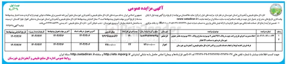 تصویر کوچک آگهی واگذاری غرفه فروش اغذیه ( بوفه ) و انجام خدمات تایپ و زیراکس 