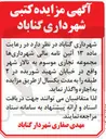 تصویر کوچک آگهی اجاره مجموعه تجاری