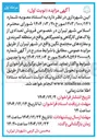 تصویر کوچک آگهی فروش تعدادی از پلاک های کارگاهی و تعمیرگاهی 
