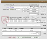 تصویر کوچک آگهی تراشه بدون کاف