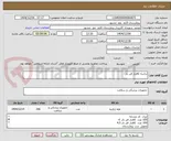 تصویر کوچک آگهی تراشه کافدار فنر دار