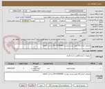 تصویر کوچک آگهی مصرفی ازمایشگاه طبق لیست پیوست 09172005686 پرداخت 6ماهه