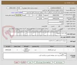 تصویر کوچک آگهی کیت الایزا سالمونلا