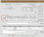 تصویر کوچک آگهی فیلتر دستگاه تصفیه 