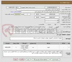 تصویر کوچک آگهی لوازم و قطعات فناوری و اطلاعات قیمت گذاری طبق بارگذاری درخواست خرید-بارگذاری پیشفاکتور الزامی است-ارائه فاکتور رسمی -ارسال رایگان -پرداخت4ماهه- 