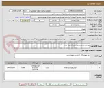 تصویر کوچک آگهی پیراهن و شورت ورزشی فلامنت اعلاء