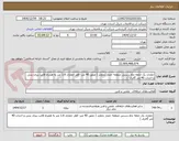 تصویر کوچک آگهی حفاری یک حلقه چاه دستی منطقه حصار دماوند ( عمق 40 متر- قطر حفاری 1.6 متر به همراه قالب ریزی بتنی و احداث 40 متر گالری )