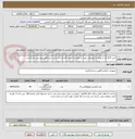 تصویر کوچک آگهی آنتی A ،B،D ،با توجه به توصیفی بودن درخواست قیمت گذاری بر اساس شرح فایل پیوستی می باشد