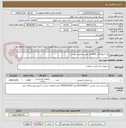 تصویر کوچک آگهی پک آنژیوگرافی 1600عدد طبق محتویات پیوست.
