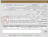 تصویر کوچک آگهی ساخت ونصب رولاپ شعبه ابوذررهنان