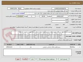 تصویر کوچک آگهی اجاره و اجرای  یک دستگاه بیلبورد واقع در مسیر ضلع شمال شرقی میدان توحید  به مدت یک ماه