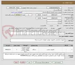 تصویر کوچک آگهی یکدستگاه کامپیوتر با مشخصات فایل پیوستی