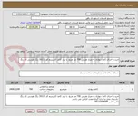 تصویر کوچک آگهی خرید و اجرای کاغذ دیواری به متراژ تقریبی 700 متر مربع  با برند کاغذ اکستریم کد 30112 رنگ طوسی کم رنگ
 