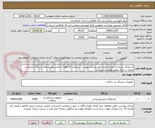 تصویر کوچک آگهی آبسلانگ بسته ای /نوع و تعداد طبق مدارک پیوست / پرداخت 6 ماهه / تمامی هزینه های ارسال و باربری و تخلیه در مرکز بعهده فروشنده میباشد .