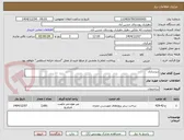 تصویر کوچک آگهی زیرسازی