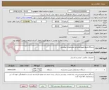 تصویر کوچک آگهی دسنگاه ضبط تصویربراساس مشخصات پیوستی