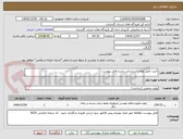 تصویر کوچک آگهی خرید عایق لوله تاسیساتی بشرح فایل پیوست 