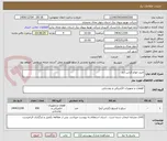 تصویر کوچک آگهی خرید انواع کراس آرم
