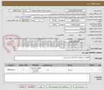 تصویر کوچک آگهی خرید پایه چراغ 3 متری طبق لیست پیوست 
اولویت با تامین کننده بومی میباشد 
پیش فاکتور پیوست شود