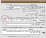 تصویر کوچک آگهی کاتتر سی وی سی -لطفا پیش فاکتور پیوست گردد- هزینه ارسال بعهده شرکت میباشد _پرداخت 6 ماهه -عبدی 09186660024
