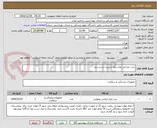 تصویر کوچک آگهی ست جراحی پلاستیک و ست دست و پا