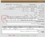تصویر کوچک آگهی گارو
 طبق لیست پیوستی پرداخت حداقل 6 ماه پس از صدور فاکتور