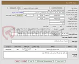 تصویر کوچک آگهی کاغذ نوار قلب_لطفا پیش فاکتور پیوست گردد_هزینه ارسال بعهده شرکت میباشد _پرداخت 6 ماهه میباشد_عبدی 09186660024 