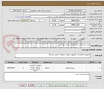 تصویر کوچک آگهی خرید پرینتر طبق مشخصات در مدارک پیوستی