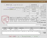 تصویر کوچک آگهی رب گوجه فرنگی حلب 19 کیلویی  برند معتبر دارای نشان استاندارد و سیب سلامت غذا ودارو تاریخ دار مقدار خالص 3500 کیلوگرم