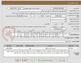 تصویر کوچک آگهی تهیه مصالح و اجرای سنگفرش و کفپوش پرسی در روستای انجیله از شهرستان جعفرآباد