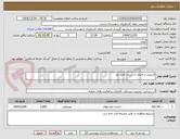 تصویر کوچک آگهی لایروبی و احیای آب بندان کفته رود