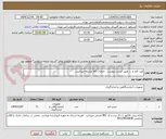 تصویر کوچک آگهی کیت قند و ... طبق لیست پیوست . انتخاب کالا مشابه میباشد .
