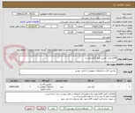 تصویر کوچک آگهی اقلام نصب دوربین طبق فایل پیوست.