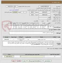 تصویر کوچک آگهی تخت اتاق عمل