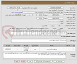 تصویر کوچک آگهی 3 قلم محلول ضد عفونی کننده  طبق لیست پیوست   
