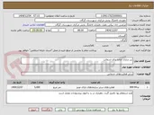 تصویر کوچک آگهی زیر سازی اماده برای اسفالت 