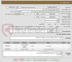 تصویر کوچک آگهی 1- دوچرخه ثابت باشگاهی
2- دستگاه کراس اوور چند کاره