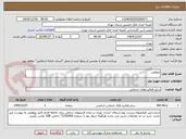 تصویر کوچک آگهی پژوهش 