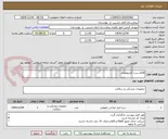 تصویر کوچک آگهی اقلام ست کرانیوتومی