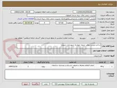 تصویر کوچک آگهی ساخت ونصب رولاپ شعبه چهارراه شهرداری شهرضا