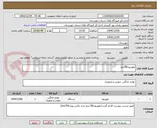 تصویر کوچک آگهی تلویزیون58اینج