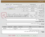 تصویر کوچک آگهی تخت دیالیز 