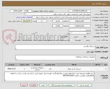 تصویر کوچک آگهی دستگاه لیگاشور