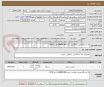 تصویر کوچک آگهی یک دستگاه دوربین عکاسی  مدل CANON R80 با لنز 50-24