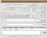 تصویر کوچک آگهی سیم تک رشته کنترلی
