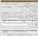 تصویر کوچک آگهی جمع آوری، حمل و دفع پسماندهای پزشکی مرکز بهداشت قم و مراکز تابعه به تعداد 32 واحد (23 مرکز شهری و 9 مرکز روستایی)