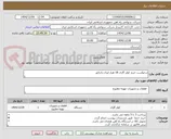 تصویر کوچک آگهی درخواست خرید کولر گازی 18 هزار ایران رادیاتور
