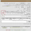 تصویر کوچک آگهی ماشین حساب رومیزی برقی 14 یا16 رقمی 