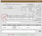 تصویر کوچک آگهی سوئیچ و ماژول و...