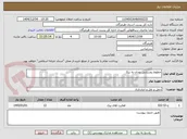 تصویر کوچک آگهی خطوط روستایی رودان به بیکا 